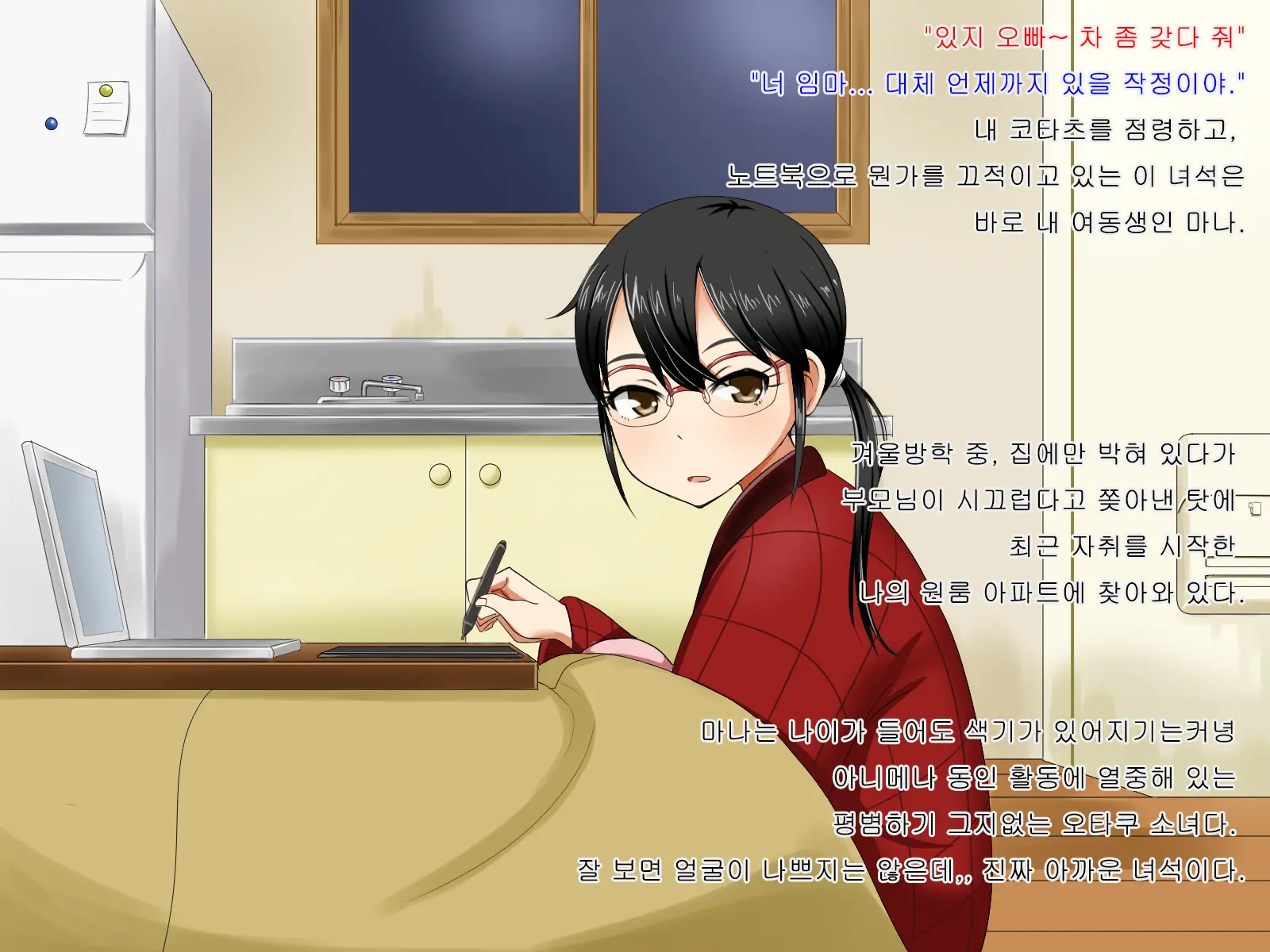 Jimi De Otaku Joshi Na Watashi-Tachi Datte, Ecchi Wa Daisuki Nan Desu! | 평범한 오타쿠 소녀인 우리들이라도, H한건 좋아한다구요!